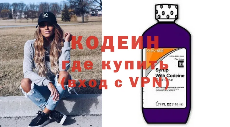 Кодеин напиток Lean (лин)  ссылка на мегу ТОР  Гагарин  купить  